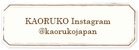 KAORUKO Instagram